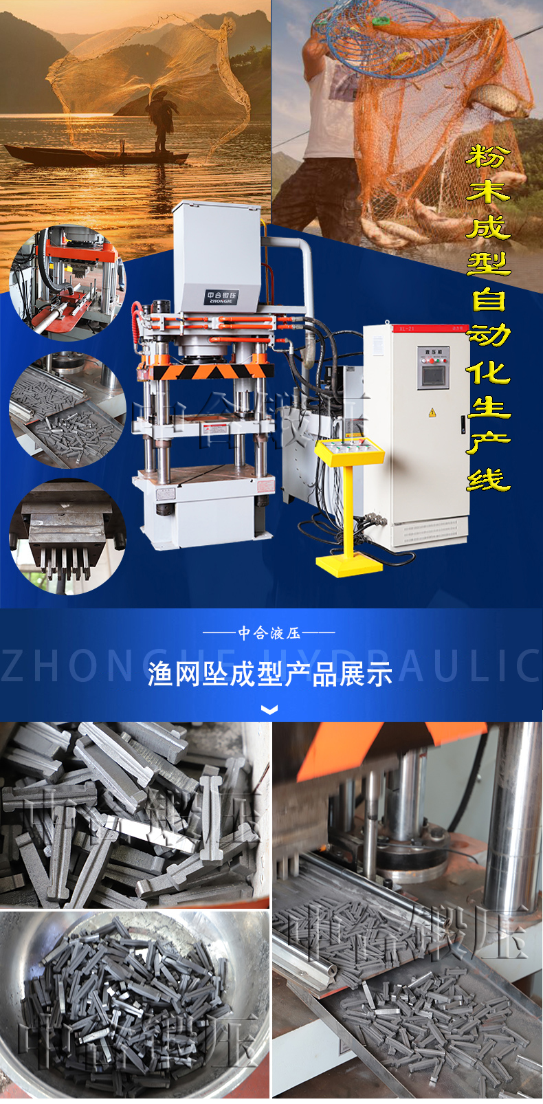 渔网坠成型液压机 渔网坠成型液压机
