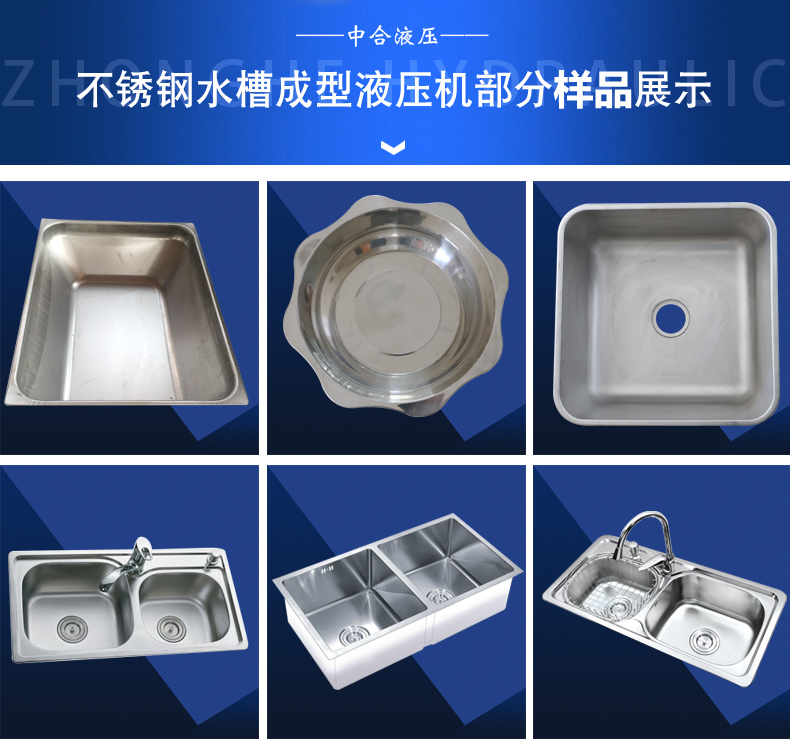 不锈钢水槽成型液压机