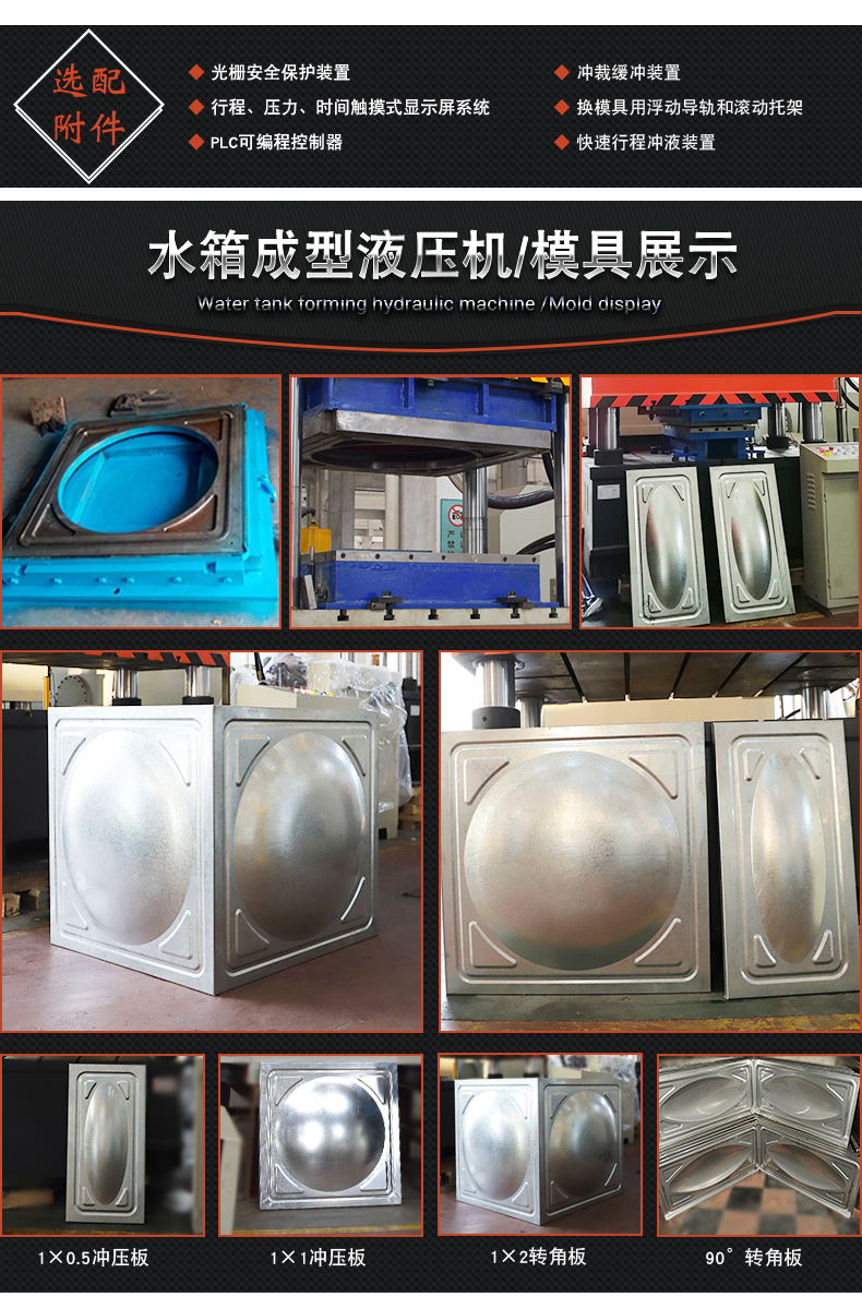 400吨不锈钢水箱拉伸液压机(图2)