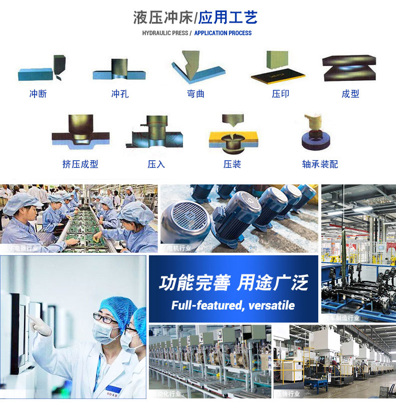 液压冲床(图2) 液压冲床(图2)