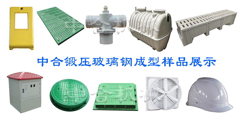 玻璃钢制品成型液压机(图2)