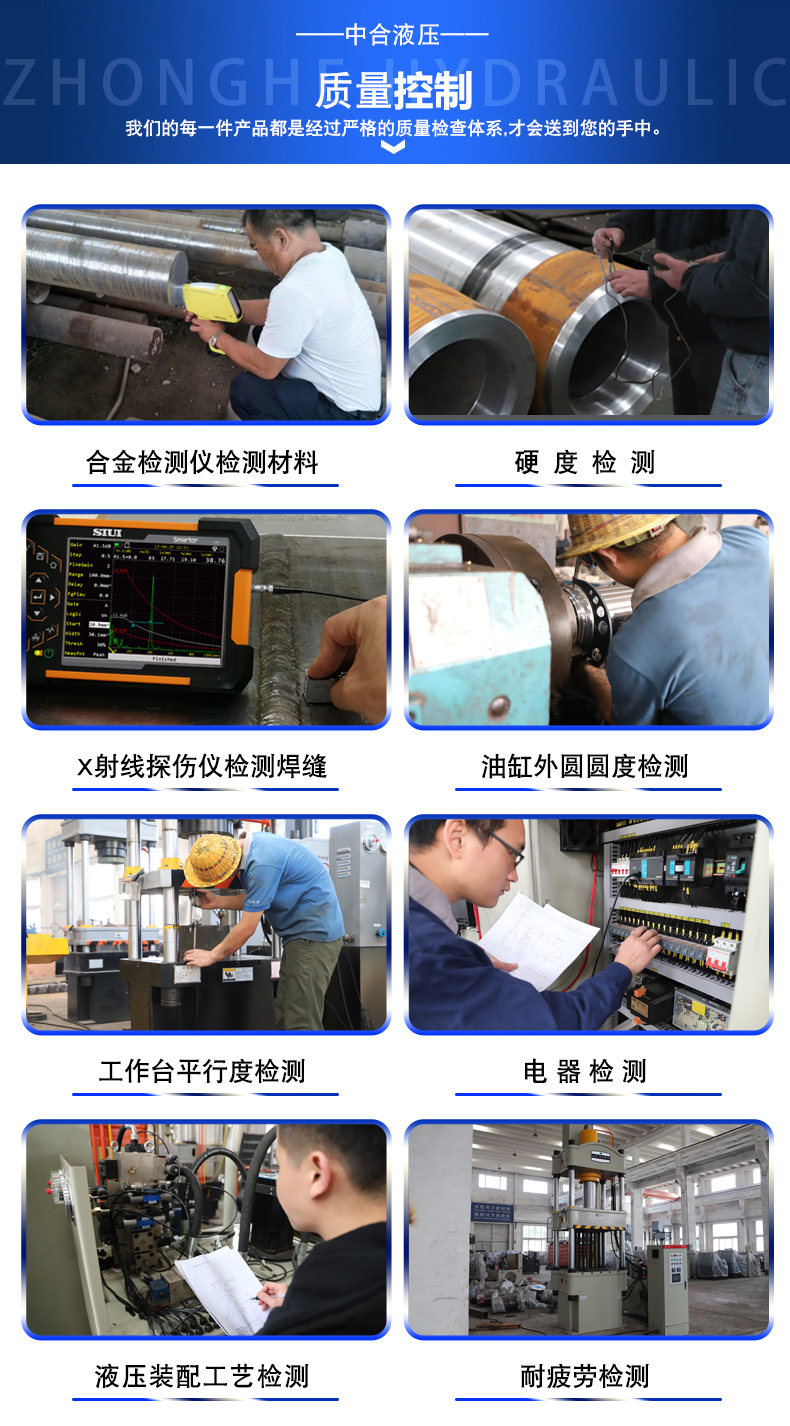 水槽成型液压机(图4) 水槽成型液压机(图4)