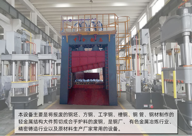 龙门剪液压机(图1)