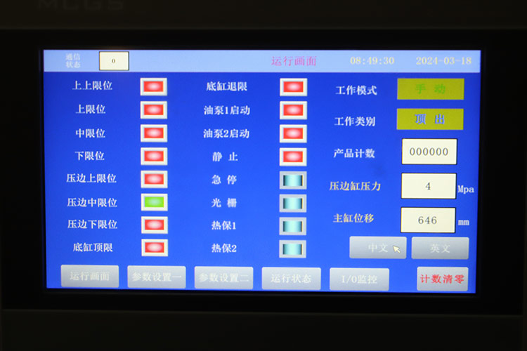 PLC显示屏.jpg