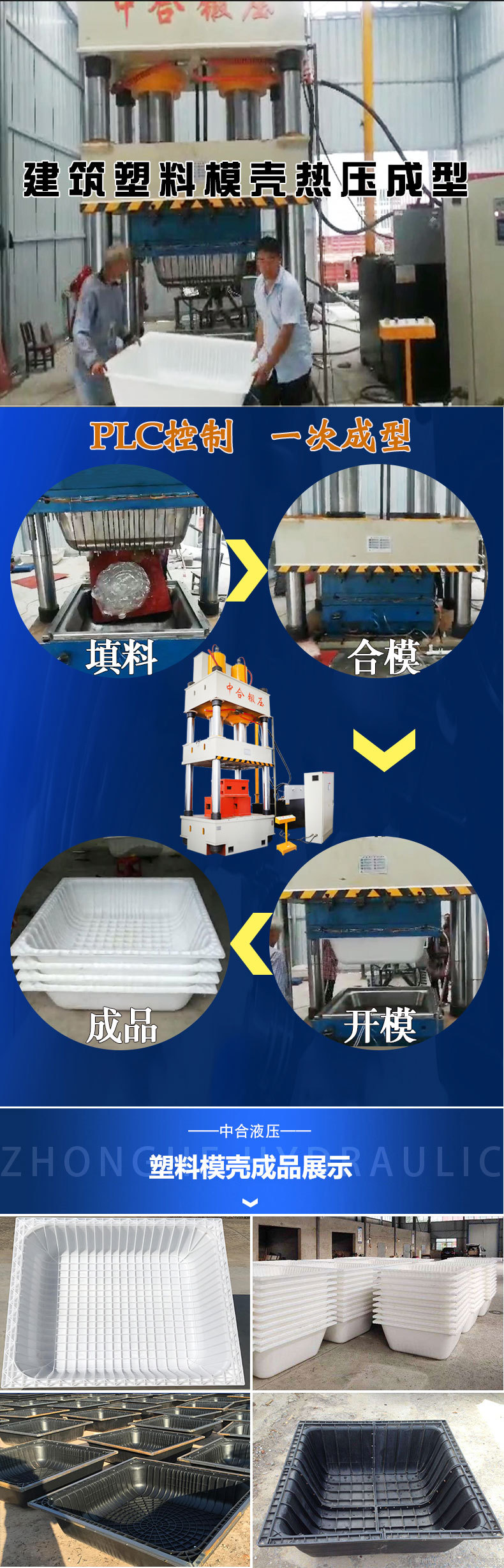 塑料模壳模压成型液压(图1)